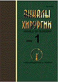 Журнал анналы. Анналы дерптской хирургической клиники. Анналы хирургии журнал. Анналы хирургической клиники Императорского университета в Дерпте.