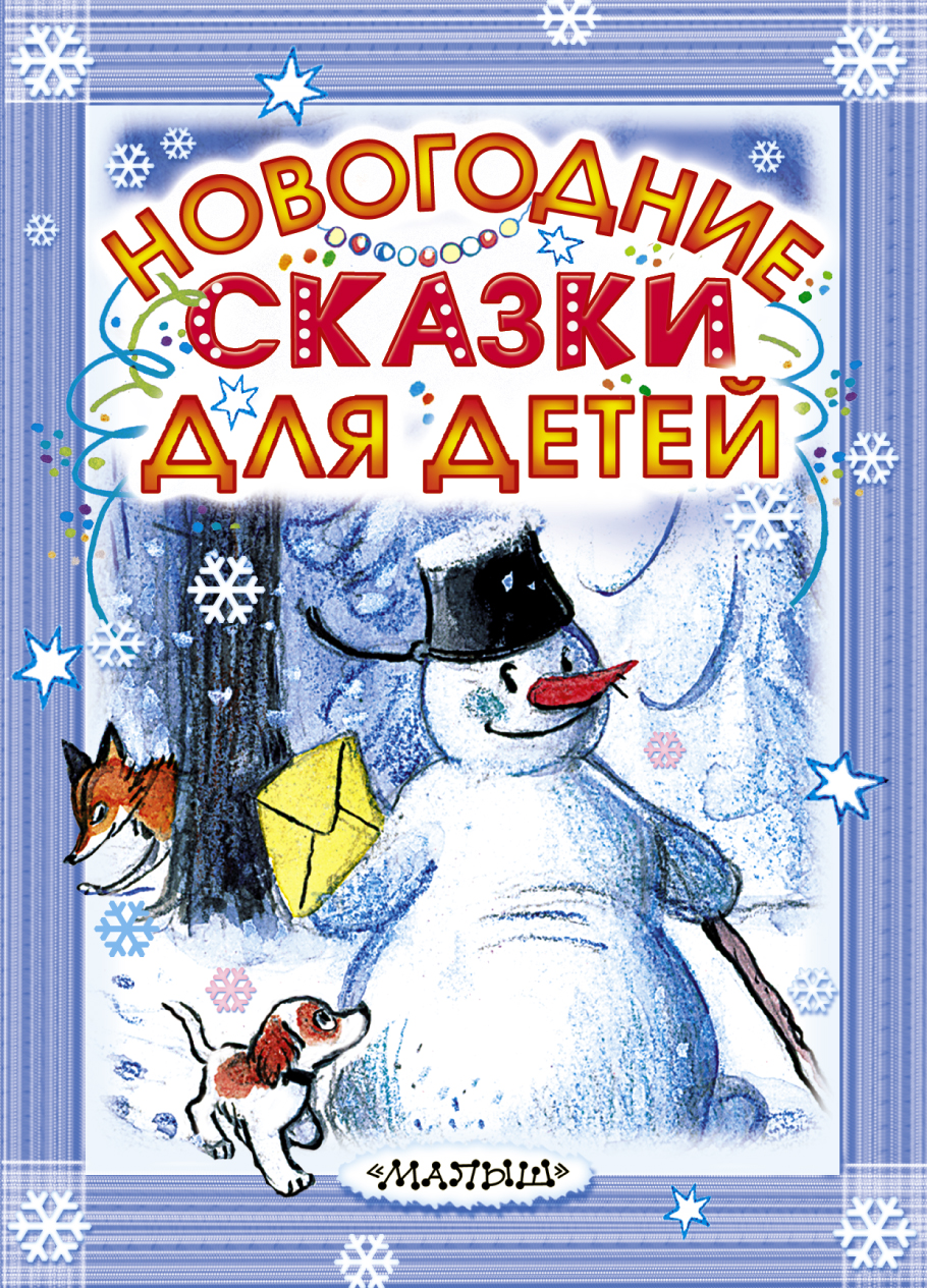 Чучело-2, или Игра мотыльков: повесть.| Руски Книги : Списания : Индекс 2000