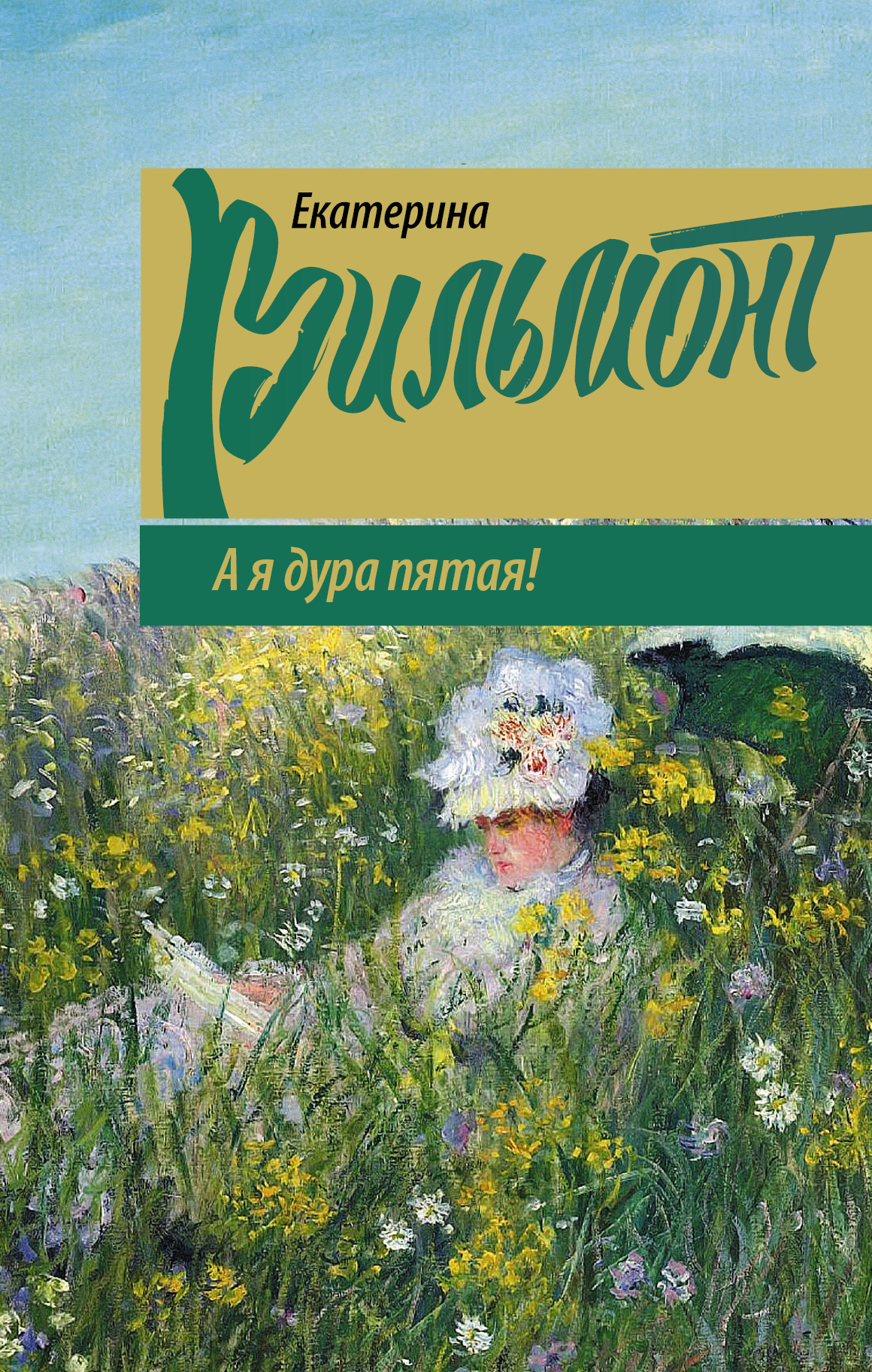 Игры сердца| Руски Книги : Списания : Индекс 2000