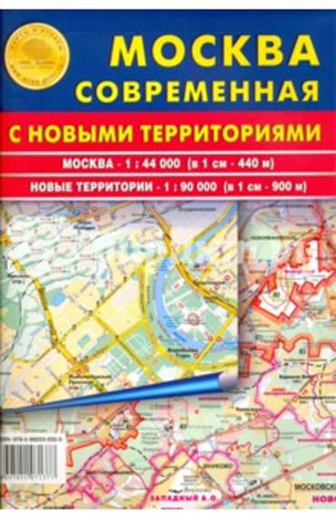 Карта : Москва современная с новыми территориями